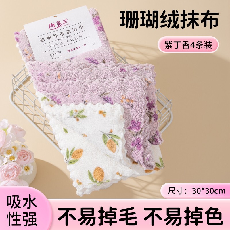 抹布珊瑚绒家用印花方巾加厚易清洗去污厨房专用吸水不掉毛洗碗布|undefined
