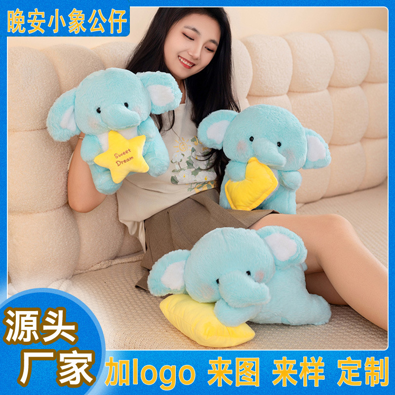 Nuevo buen día elefante juguete de peluche acompañado muñeca tranquilizadora muñeca agarrar muñeca decoración del hogar