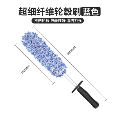 Car Beauty Fine Wash Car Wash Car cleaning tools - microfiber-wheel-brush-blue