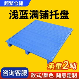 金属托盘