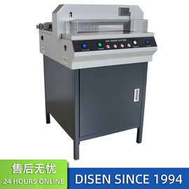 450切纸机A3电动程控切纸机标书修边切纸机厚度5cm裁纸机厂家价格