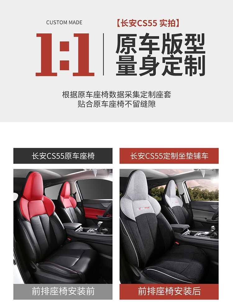 Changan CS55plus special car seat cover four seasons universal full-enclosed cushion linen seat cover second generation third generation