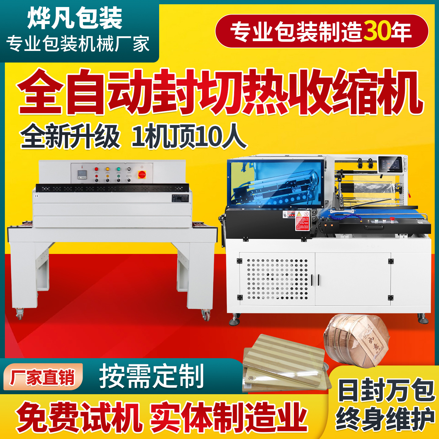 Máquina automática de sellado y corte de película de sellado termoplástico para fideos huevos cubiertos caja de regalo caja de té libro máquina de envasado de película de retracción térmica