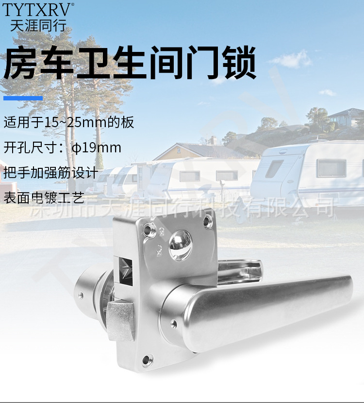 Popular Rv Modification Parts, Aluminum Travel Trailer, Bathroom Door Lock, Bathroom Lock Without Anti-Lock Function, Handle