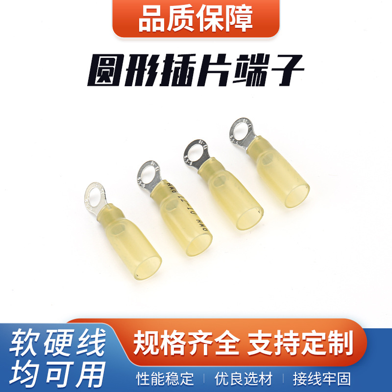 圆形插片接线端子热缩端子 尼龙插片端子 防水热缩冷压插片