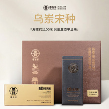 凤凰单丛茶 茶叶 乌岽单丛 乌龙茶 高山茶 批发零售 乌岽宋种(50