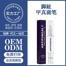 跨境新版本脚趾甲真菌笔4ml Toenail Fungus Pen 指甲护理液