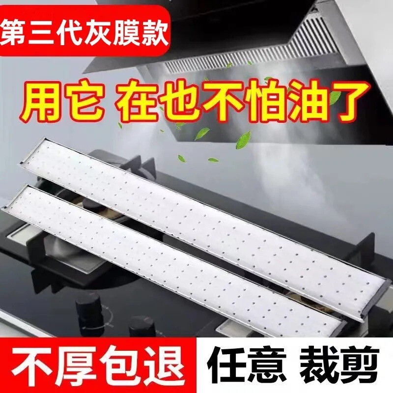 Kitchen Paper Towels, Oil-Absorbing Cotton Strips for Range Hoods, Thickened Oil-Proof Stickers, Oil-Absorbing Cotton, Kitchen Paper Dustproof Kitchen Paper Towels, Oil-Absorbing Cotton Strips for Range Hoods, Thickened Oil-Proof Stickers, Oil-Absorbing Cotton, Kitchen Paper Dustproof