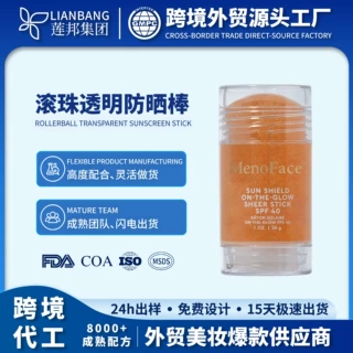 定制 滚珠透明防晒棒 夏季户外滋润防紫外线隔离防护霜Sunscreen