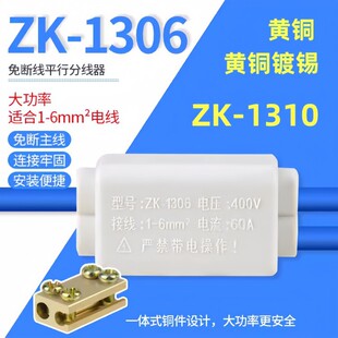 ZK-1306ƽ�з־���T�ʹ��ʿ��ٽӾ����ӽ��^�Ӿ����B����ZK1310