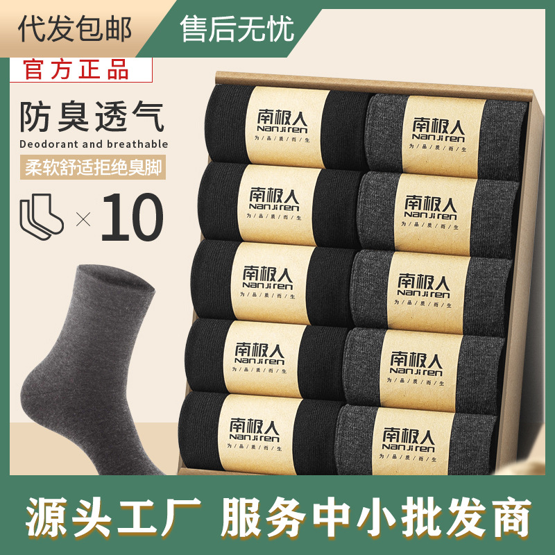 10 Pairs of Socks, Casual and Versatile, Men's Summer Socks, Summer Men's Anti-Odor Thin Socks, Sweat-Absorbent Wholesale