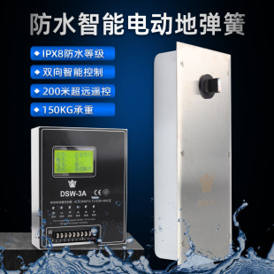 Two-way 90 degree waterproof electric floor spring 150KG automatic induction glass door buried type flat door machine remote control