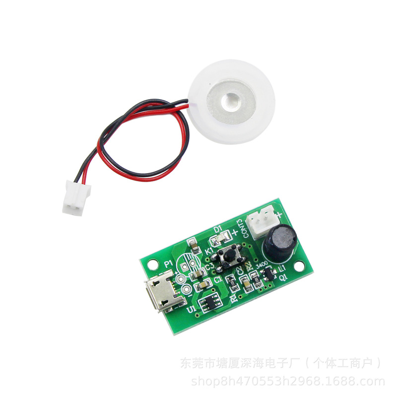 USB 空気加湿器噴霧シートモジュール DC5V 噴霧器統合ドライブ回路基板振動シート変換シート|undefined