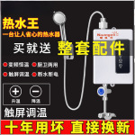 快速即热式恒温热水器洗澡家用神器迷你小型快速热出租房厕所淋浴