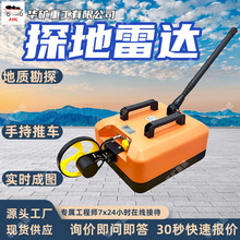 SHRS-R900探地雷达 隧道工程质量检测 市政管线检测探地雷达