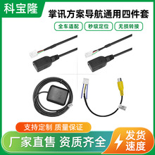 ���l��Ӎ����GPS�쾀RCAĸ������usbĸ�D6p4p��܇����ͨ���ļ���