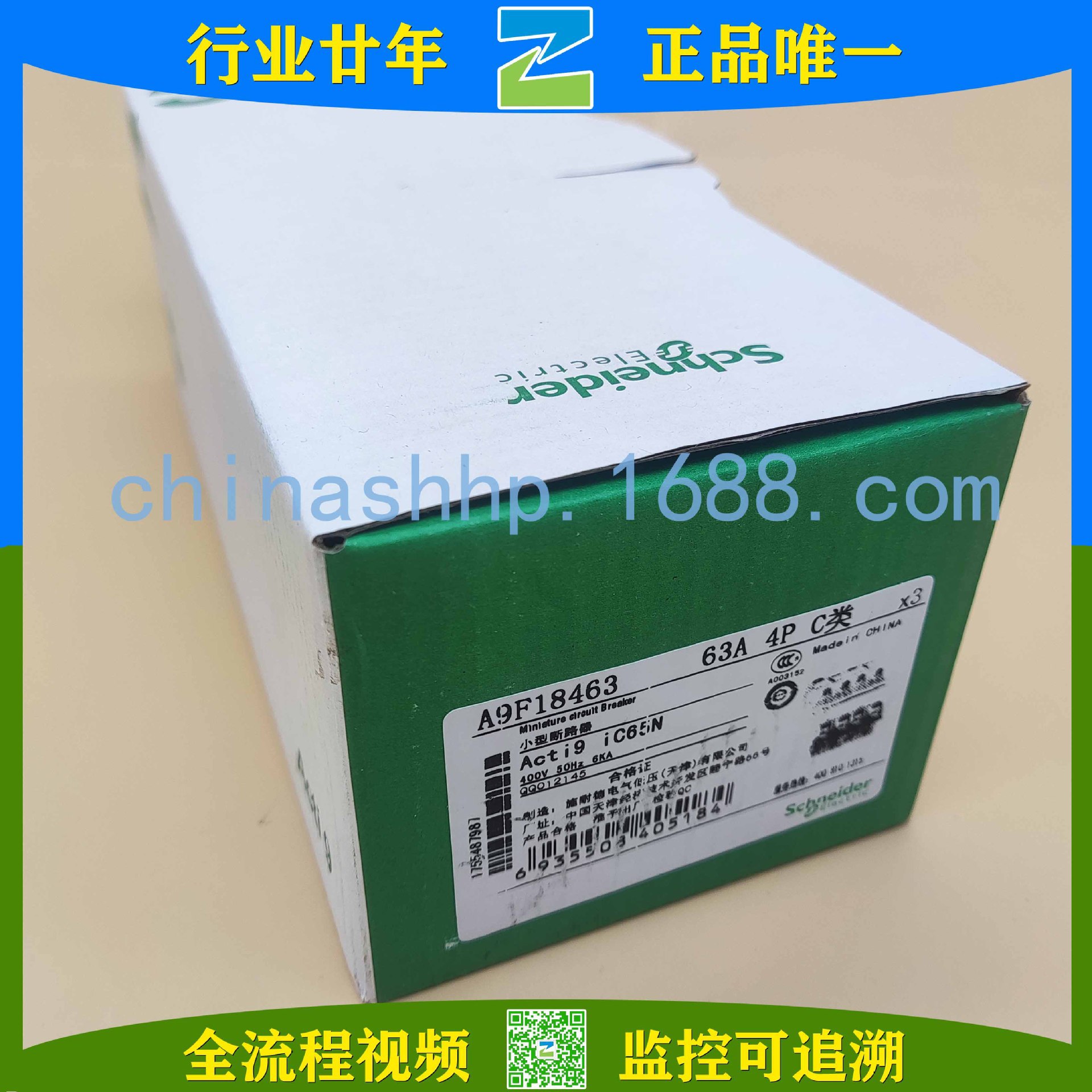 施耐徳 A9F18463 IC65N 4P C63A Schneider-断路器