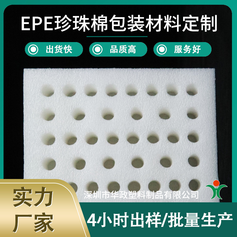 白色珍珠棉材料材料电子烟陈列运输圆孔源头厂家批发防震