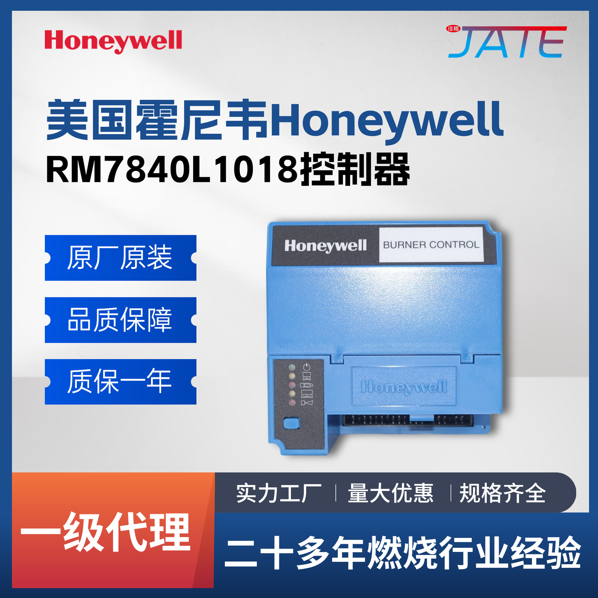 Original HONEYWELL Honeywell RM7840L1018 program controller…