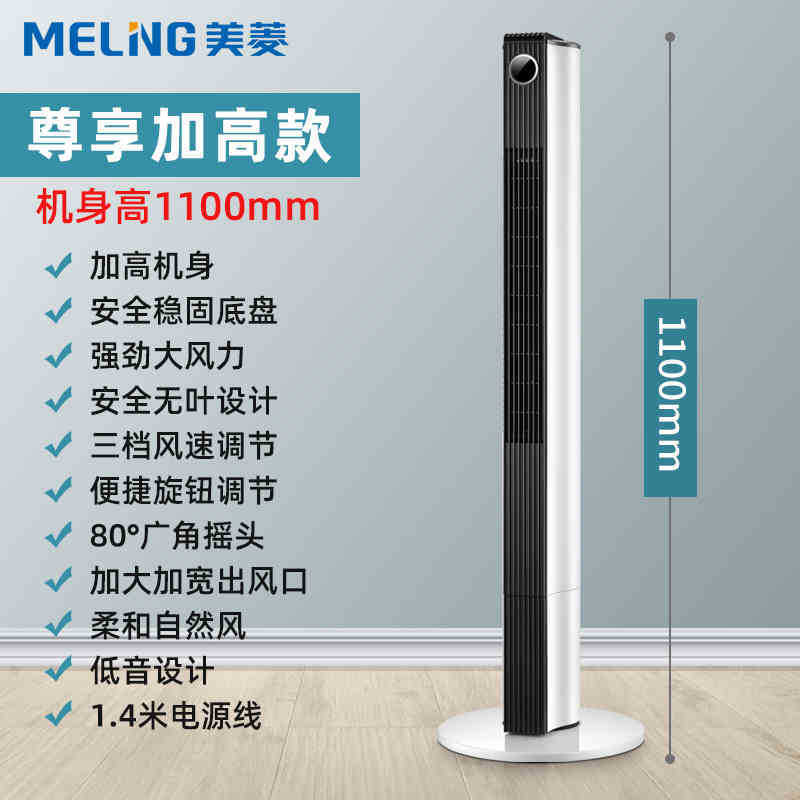 美菱塔扇扇風機家庭用スタンド扇風機首振り無葉塔式軽音縦型寮卓上扇風機扇風機|undefined
