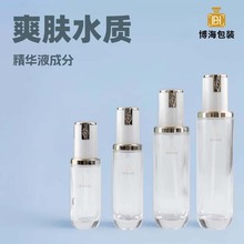 AHC套装瓶系列水乳膏霜护肤化妆品包材 一叶精华乳液爽肤水分装瓶