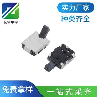 Limit switch with small turtle automatic reset four-legged highway induction rocker ETC detection switch