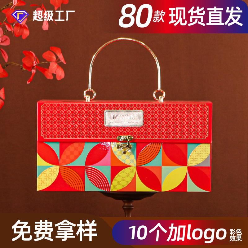 现货手提月饼礼盒创意中秋节高级感伴手礼品包装盒12粒空盒子定制