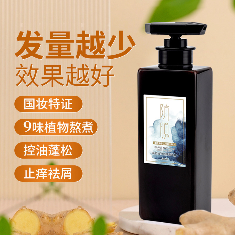 Toutou is Daohuannong 脱毛防止、オイルコントロール、ふわふわジンジャーヘア、シリコンフリーハイエンドシャンプー、女性用の栄養補給と髪の固定ローション|undefined