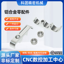 铝合金数控车床加工不锈钢件黄铜紫铜件精密机械零配件加工