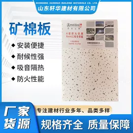 轻钢龙骨;矿棉板;隔音材料