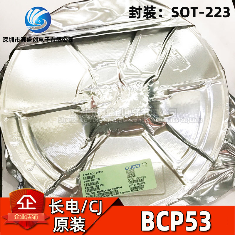BCP53 SOT-223 长电长晶原装 贴片三极管 BCP53-16 1.5A 100V