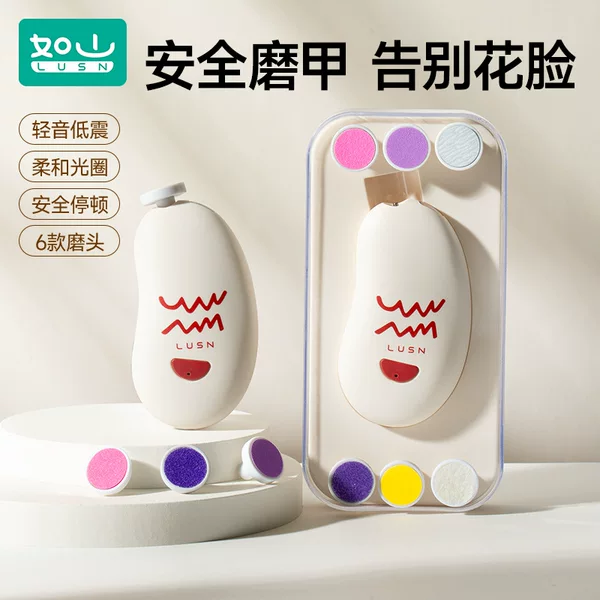 Rushan Baby Nail Cutters New-born Special Electric Nail Grinder Baby Nail Scissors Young Children Safety suit