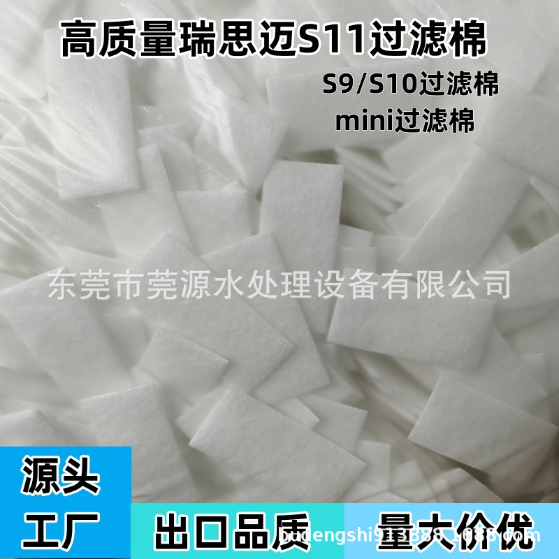 高质量瑞思迈S11过滤棉 Resmed AirSense10 S9 Airmini呼吸机滤棉