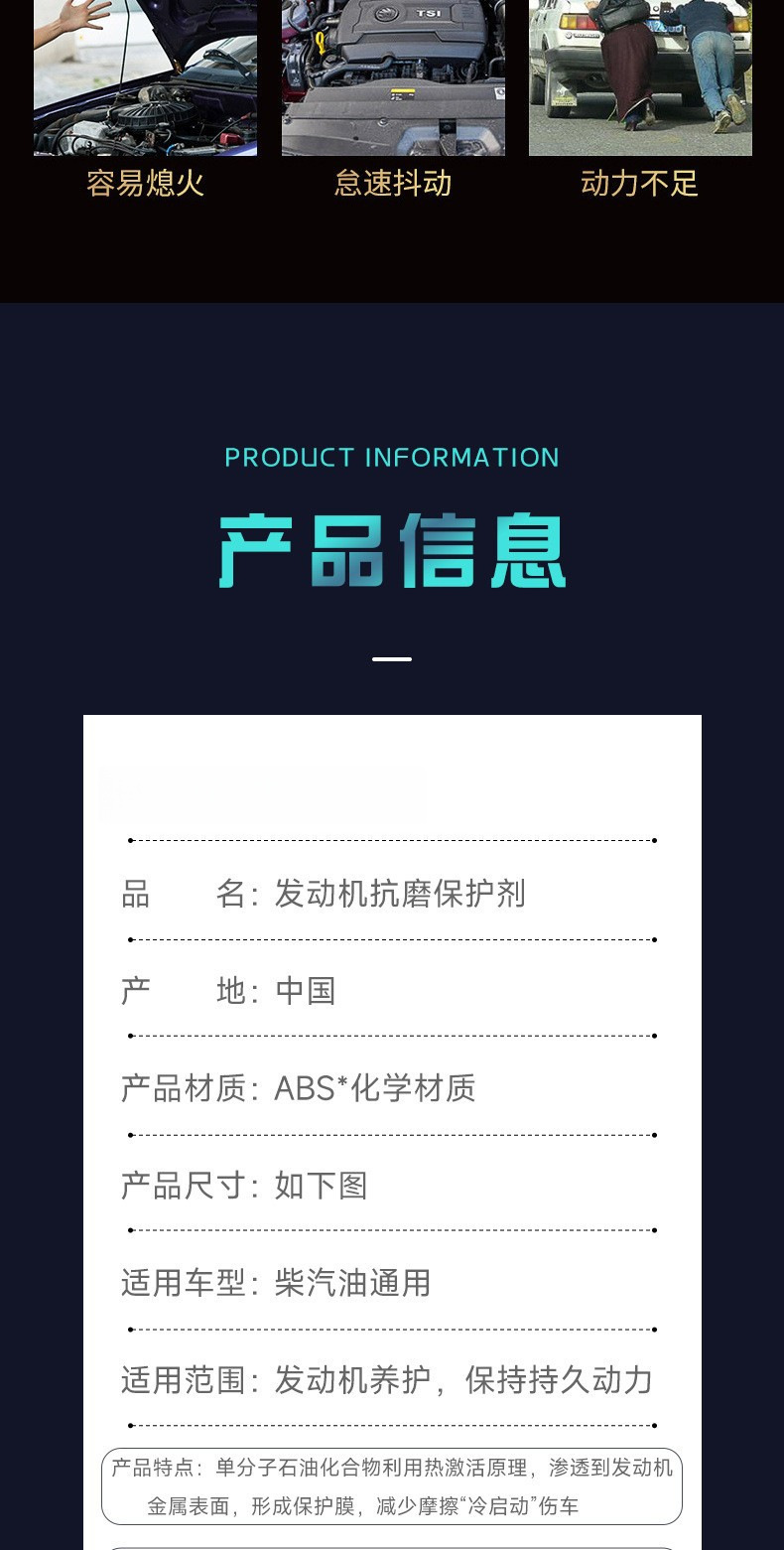 Engine Anti-Wear Agent, Noise Reduction, Anti-Shake, Anti-Rust, Noise Reduction, Oil Burning Treatment Additive, Automobile Engine Oil Anti-Wear Agent