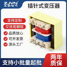 控制集成吊顶变压器 智能家居电动凉衣架变压器 EI28×14L针 220V