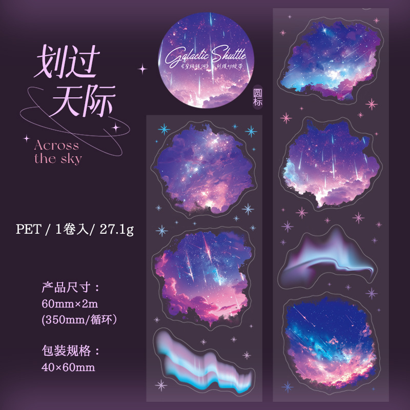 Ketchup Girl Die Cut PET Tape Shuttle Galaxy Series Cuentas de mano Cosmos Galaxy Tape