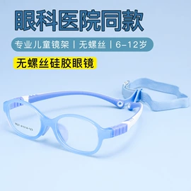 框架眼镜;儿童框架镜;太阳镜
