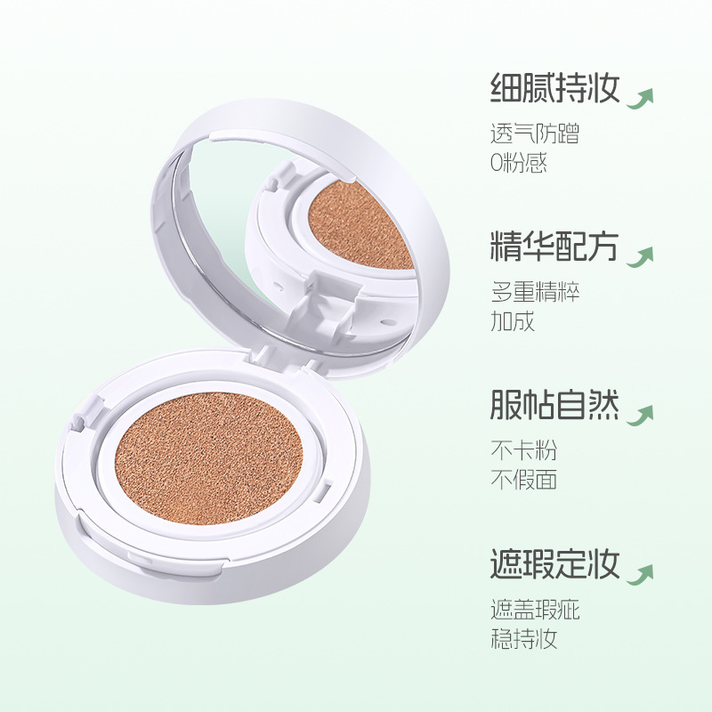靓妮诗绒雾遮瑕气垫霜水润轻薄自然服帖遮瑕防水不卡粉气垫BB霜|undefined