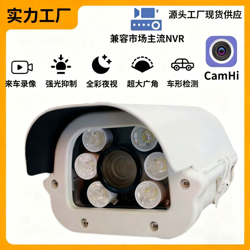 Special Camera for License Plate Recognition, Highway Monitoring, Wide Dynamic Range, Strong Light at Night, License Plate Recognition Camera for Entrance and Exit Special Camera for License Plate Recognition, Highway Monitoring, Wide Dynamic Range, Strong Light at Night, License Plate Recognition Camera for Entrance and Exit