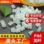 生产增强加纤pa6gf30pa6