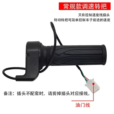 Electric Bicycle Throttle Handle, Electric Scooter Speed Controller, Accelerator Handle, Tricycle Reverse Gear Three-Speed Throttle Handle (Other Electric Vehicle Accessories) - conventional-handlebar-comes-with-a-wrench