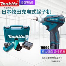 �ձ�Makita����TD090DWE������әC늄ӛ_���ݽz���늳��荸��F