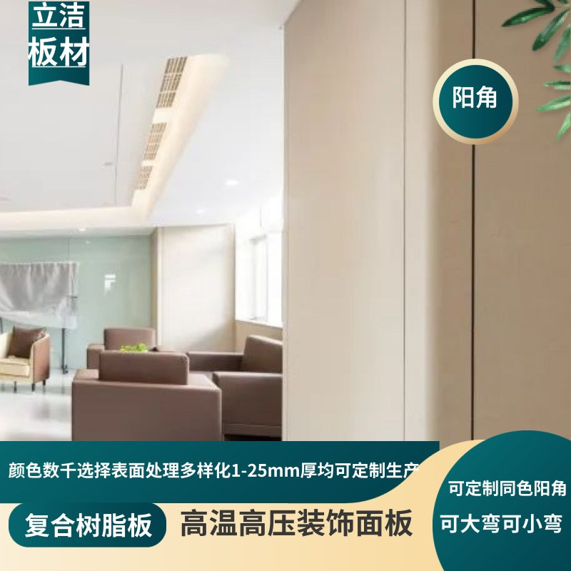 ��ǽ�����ڿ�����ҽ��HPL��������ˮ��Ǫά�辧ǧ˼���ѹװ��