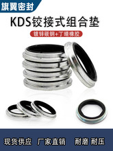 KDS��ϵ�ʽ�ʽ��ͷ�ܷ��Ȧ �½�ʽ������ϵ�Ƭ�ܽ�ͷ O��Ȧ