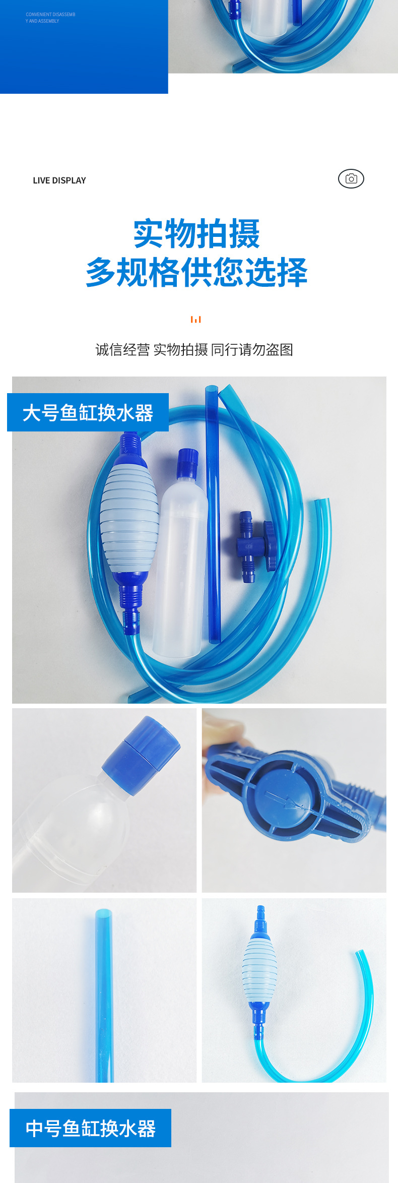 鱼缸换水器_07.jpg
