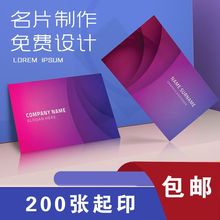 名片制作印代金卷免费设计高档PVC塑料双面钉制防水打印卡片