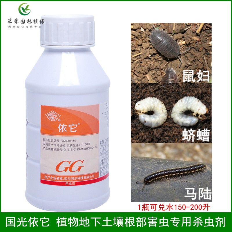 Guoguang Yita 45% Propoxiphos Cotton Bollworm Insecticide to Remove Underground Pests Grubs, Mole Crickets, Centipedes