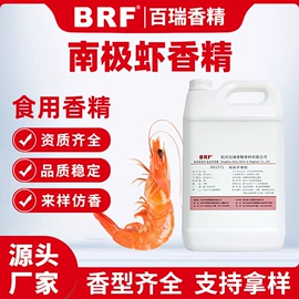 食用香精;日用香精;增味剂