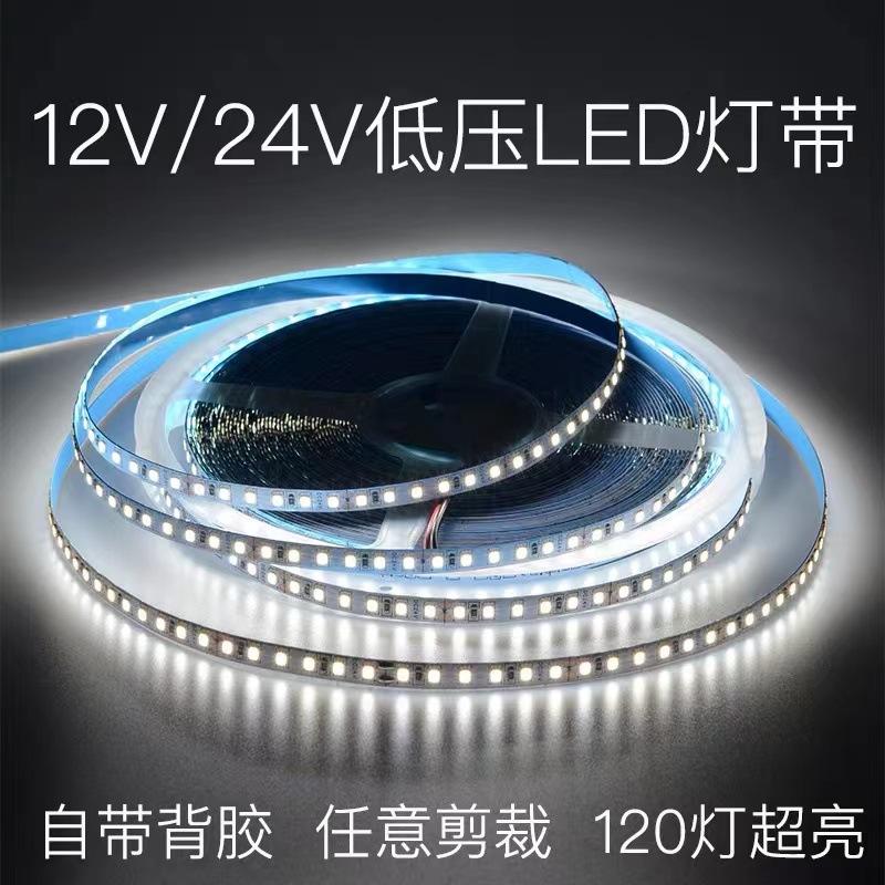 低压灯带 led12V24V贴片120珠8mm柔性线型灯软灯条线性软灯带批发