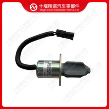 康明斯发动机配件熄火电磁阀3934171 3934972 3919422